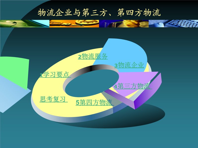 武汉物流公司最新动态解析